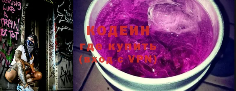 Кодеин Purple Drank  Жуков 